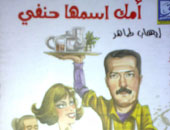 كاتب ساخر يطالب بختان الإناث