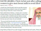 "لوس أنجلوس تايمز" تشيد بدور الأزهر فى التصدى لفتوى "إرضاع الكبير"