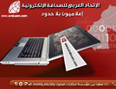 بدء فعاليات حفل ختام المنتدى الرابع للصحافة الإلكترونية