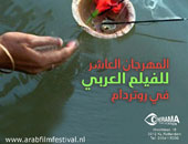 فيلم مصرى فى افتتاح مهرجان روتردام للفيلم العربى