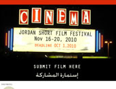 الدورة الـ 6 لمهرجان الأردن للفيلم القصير 16 نوفمبر المقبل