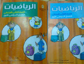 تفاصيل سقوط أمينى مخازن وزارة التربية والتعليم لبيع الكتب المدرسية للمكتبات
