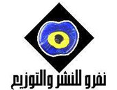 الليلة.. ندوة عن القلش بين ثورتين اليوم بنفرو