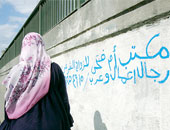 مواطن يرفع لافتة "عايز أتجوز عرفى": أبحث على طريقة سهلة وحلال
