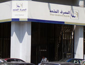  مجلس إدارة المصرف المتحد يوافق على التحول الكامل للعمل بالصيرفة الإسلامية