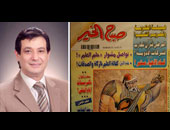 رفض بعض أقباط المهجر لقرار تعيينى رسالة سياسية فى توقيت خاطئ