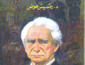 "برتراند راسل أمام المحاكم" عن دار الهلال