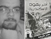 معتز فتيحة: يهود ما قبل الثورة ليسوا خونة 