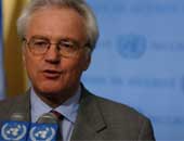 مندوب موسكو بالأمم المتحدة:يجب إطلاق حوار سورى جاد من أجل تسوية الأزمة