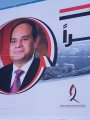 صور السيسي فى غزة صور السيسي فى غزة