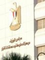 مركز المعلومات ودعم إتخاذ القرار بمجلس الوزراء مركز المعلومات ودعم إتخاذ القرار بمجلس الوزراء