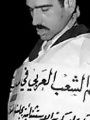 ايلي كوهين ايلي كوهين