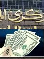 لماذا قرر البنك المركزى خفض أسعار الفائدة بنسبة 1.5% على الإيداع والإقراض؟.. انخفاض المعدل السنوى للتضخم العام والأساسى أهم الأسباب.. ارتفاع معدل نمو الناتج المحلى الإجمالى.. استمرار انخفاض معدل البطالة لماذا قرر البنك المركزى خفض أسعار الفائدة بنسبة 1.5% على الإيداع والإقراض؟.. انخفاض المعدل السنوى للتضخم العام والأساسى أهم الأسباب.. ارتفاع معدل نمو الناتج المحلى الإجمالى.. استمرار انخفاض معدل البطالة