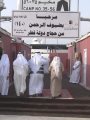 حجاج قطر يتوافدون على الأراضى المقدسة حجاج قطر يتوافدون على الأراضى المقدسة