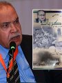 الدكتور حسن حنفى يهاجم تلاميذه وزملائه فى "ذكريات" الدكتور حسن حنفى يهاجم تلاميذه وزملائه فى "ذكريات"