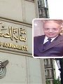 إبراهيم سعدة إبراهيم سعدة