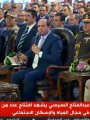 الرئيس عبد الفتاح السيسى الرئيس عبد الفتاح السيسى