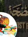وزارة الصحة وزارة الصحة