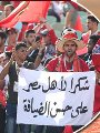 جمهور المغرب جمهور المغرب