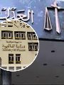 منتجعات الريف الأوروبى تتقدم بطلب تصالح فى قضية الاستيلاء على 7 آلاف و604 فدان بطريق الإسكندرية الصحراوى.. مالك الشركة يعرض دفع 300 مليون جنيه عن المخالفات.. و"الكسب" يشكل لجنة فنية لتقدير مستحقات الدولة منتجعات الريف الأوروبى تتقدم بطلب تصالح فى قضية الاستيلاء على 7 آلاف و604 فدان بطريق الإسكندرية الصحراوى.. مالك الشركة يعرض دفع 300 مليون جنيه عن المخالفات.. و"الكسب" يشكل لجنة فنية لتقدير مستحقات الدولة