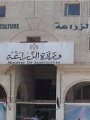 وزارة الزراعة وزارة الزراعة