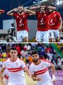 الأهلى والزمالك الأهلى والزمالك
