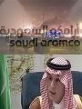 بعد هجوم أرامكو.. وزير خارجية السعودية: سنعتبر الهجوم على معملى البترول عملا حربيا حال ثبوت انطلاقه من إيران ومازلنا ننتظر نتائج التحقيقات.. ترحيب أممى بعرض الحوثيين وقف الأعمال العدائية فى إطار مبادرة سلام بعد هجوم أرامكو.. وزير خارجية السعودية: سنعتبر الهجوم على معملى البترول عملا حربيا حال ثبوت انطلاقه من إيران ومازلنا ننتظر نتائج التحقيقات.. ترحيب أممى بعرض الحوثيين وقف الأعمال العدائية فى إطار مبادرة سلام