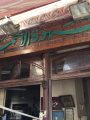 القهوة الأحمدية بجوار مسجد السيد البدوى بطنطا القهوة الأحمدية بجوار مسجد السيد البدوى بطنطا