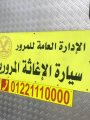 صور..الشتا وبلاويه واللى بيجرا فيه.. المرور يجهز غرف عمليات لمنع حوادث الشبورة.. نشر الخدمات وسيارت الإغاثة على الطرق.. وكاميرات مراقبة لمتابعة حركة السيارات على مدار الـ 24 ساعة.. وتنسيق مع هيئة الأرصاد الجوية صور..الشتا وبلاويه واللى بيجرا فيه.. المرور يجهز غرف عمليات لمنع حوادث الشبورة.. نشر الخدمات وسيارت الإغاثة على الطرق.. وكاميرات مراقبة لمتابعة حركة السيارات على مدار الـ 24 ساعة.. وتنسيق مع هيئة الأرصاد الجوية