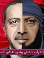 اردوغان اردوغان