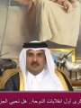 قطر المعزولة دوليا قطر المعزولة دوليا