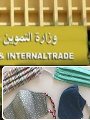 وزارة التموين تتواصل مع الشركات المنتجة لكمامات القماش لبدء التوريد وزارة التموين تتواصل مع الشركات المنتجة لكمامات القماش لبدء التوريد