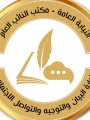 وحدة الرصد بمكتب النائب العام وحدة الرصد بمكتب النائب العام