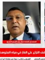 تغطية اليوم السابع تغطية اليوم السابع