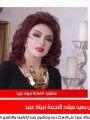 نبيلة عبيد والزميل علي الكشوطي نبيلة عبيد والزميل علي الكشوطي