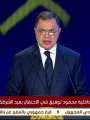 اللواء محمود توفيق فى احتفالية وزير الداخلية اللواء محمود توفيق فى احتفالية وزير الداخلية