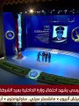 جانب من التكريم جانب من التكريم