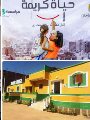 حدات تدريب بالمحافظات ضمن مبادرة "مهنتك مستقبلك" حدات تدريب بالمحافظات ضمن مبادرة "مهنتك مستقبلك"
