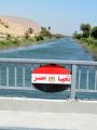 كوبري أولاد يحيي بمركز دار السلام كوبري أولاد يحيي بمركز دار السلام
