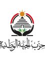 حزب الجبهة الوطنية حزب الجبهة الوطنية