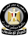  المركز الإعلامي لمجلس الوزراء
