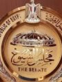 مجلس الشيوخ 