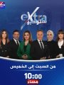 مذيعات برنامج ستوديو اكسترا مذيعات برنامج ستوديو اكسترا