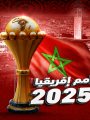 كأس أمم أفريقيا 2025