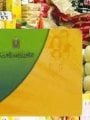 وزارة التموين تكشف لليوم السابع أسباب إيقاف البطاقات