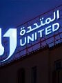 الشركة المتحدة للخدمات الإعلامية 