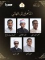 الفائزين بمسابقة دولة التلاوة