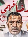 الاخوان