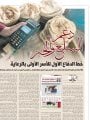 دعم السلع والخبز خط الدفاع الأول للأسر الأولى بالرعاية