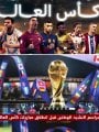 بوابة اليوم السابع لتغطية كأس العالم 2026